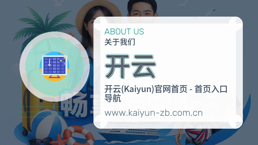 开云 体育赛事与数据服务平台